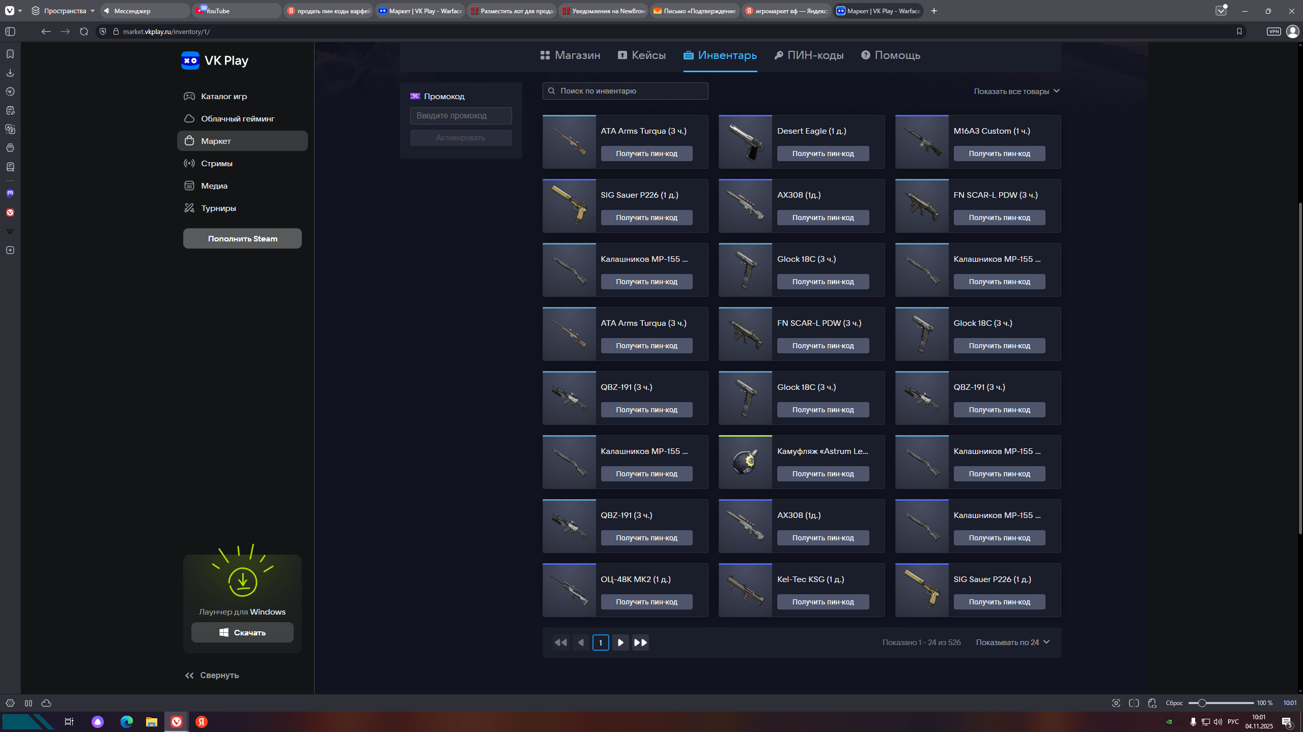 продажа предметов, вещей PGM,ATA,а545,оц,(камуфляж) маг7,липучка - Пин коды в Warface